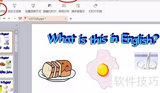 ppt��ô�������ֳ��ֵ�˳��(��ô����ppt���ݳ��ֵ�˳��)