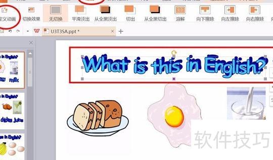 ppt��ô�������ֳ��ֵ�˳��(��ô����ppt���ݳ��ֵ�˳��)