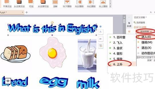 ppt��ô�������ֳ��ֵ�˳��(��ô����ppt���ݳ��ֵ�˳��)