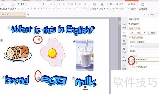 ppt��ô�������ֳ��ֵ�˳��(��ô����ppt���ݳ��ֵ�˳��)