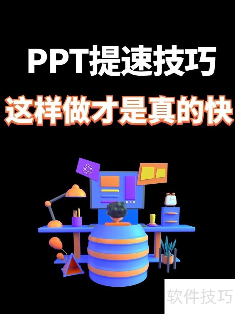 ������ppt������Ŀ�-ppt��ô���źÿ��ֿ�