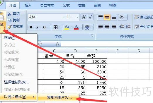 excel������ô�س�ͼ(excel������ô��ͼ)