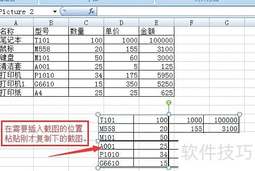 excel������ô�س�ͼ(excel������ô��ͼ)