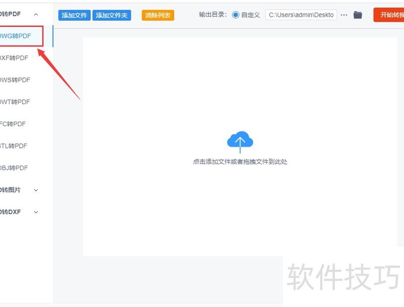 ��ô��cadת����pdf��ʽ���������ղ�