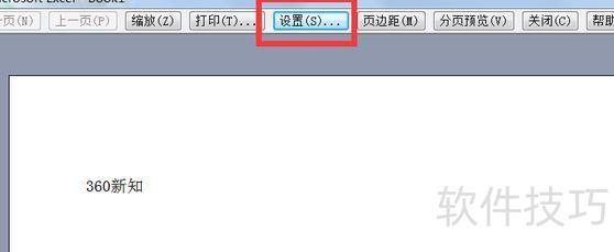 ��Excel��������ô���ô�ӡ���ű���(��ӡʱ��ô�ѱ�����С)