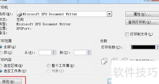 ��Excel��������ô���ô�ӡ���ű���(��ӡʱ��ô�ѱ�����С)