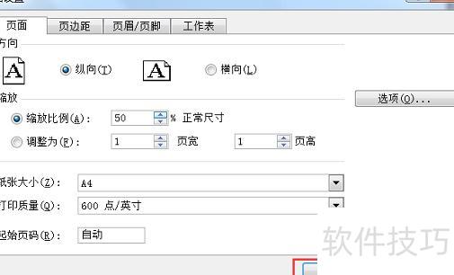 ��Excel��������ô���ô�ӡ���ű���(��ӡʱ��ô�ѱ�����С)