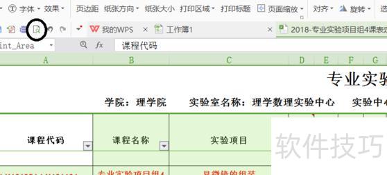 ��Excel��������ô���ô�ӡ���ű���(��ӡʱ��ô�ѱ�����С)