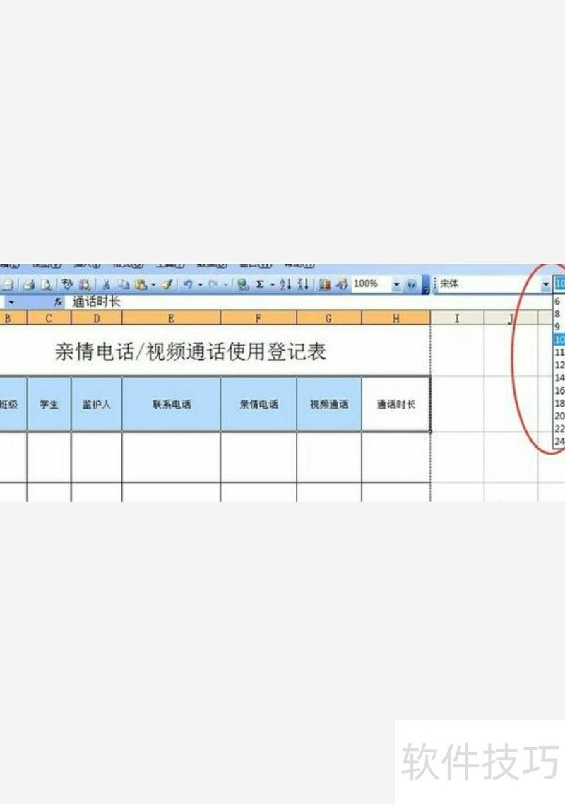 ��Excel��������ô���ô�ӡ���ű���(��ӡʱ��ô�ѱ�����С)