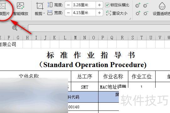 ������Excel����ѹ������С(excelͼƬ���ѹ��)