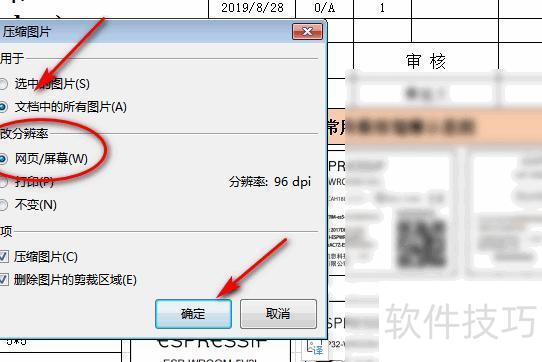 ������Excel����ѹ������С(excelͼƬ���ѹ��)
