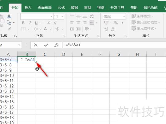 excel公式怎么加绝对值符号(excel怎么在公式前加个等于号) excel公式怎么加绝对值符号(excel怎么在公式前加个等于号)