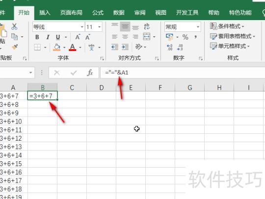excel公式怎么加绝对值符号(excel怎么在公式前加个等于号) excel公式怎么加绝对值符号(excel怎么在公式前加个等于号)