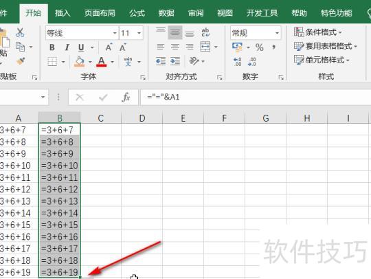 excel公式怎么加绝对值符号(excel怎么在公式前加个等于号) excel公式怎么加绝对值符号(excel怎么在公式前加个等于号)