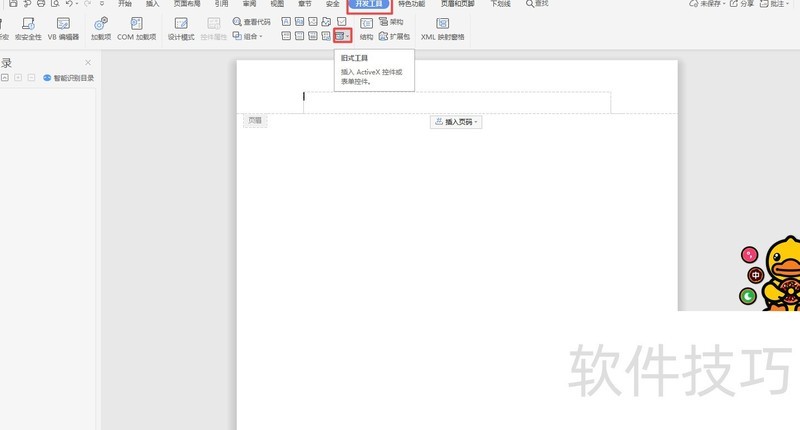 Word�ĵ�����β��뱳������(word������ô��������)