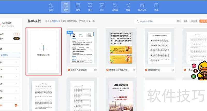 Word�ĵ�����β��뱳������(word������ô��������)