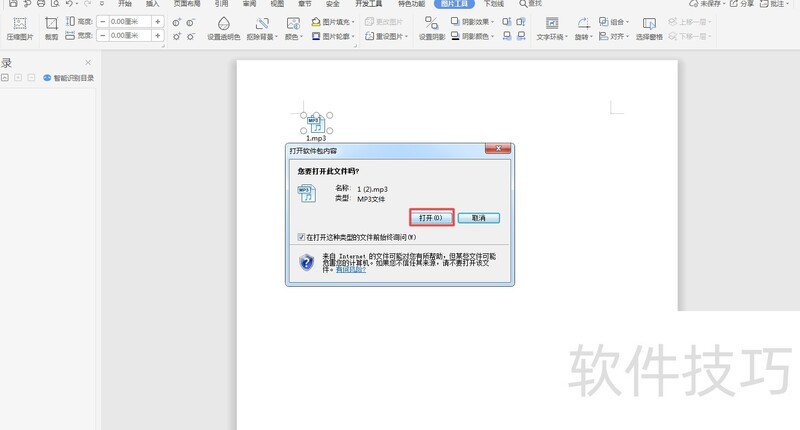 Word�ĵ�����β��뱳������(word������ô��������)