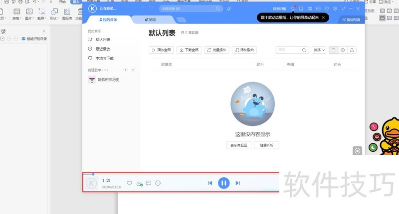 Word�ĵ�����β��뱳������(word������ô��������)