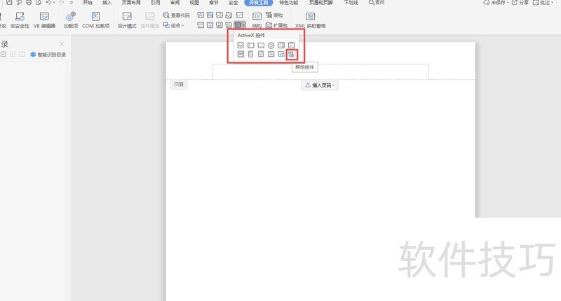 Word�ĵ�����β��뱳������(word������ô��������)