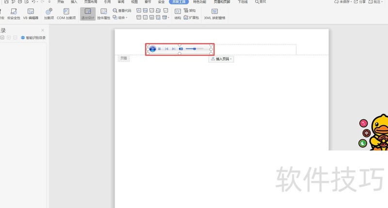 Word�ĵ�����β��뱳������(word������ô��������)
