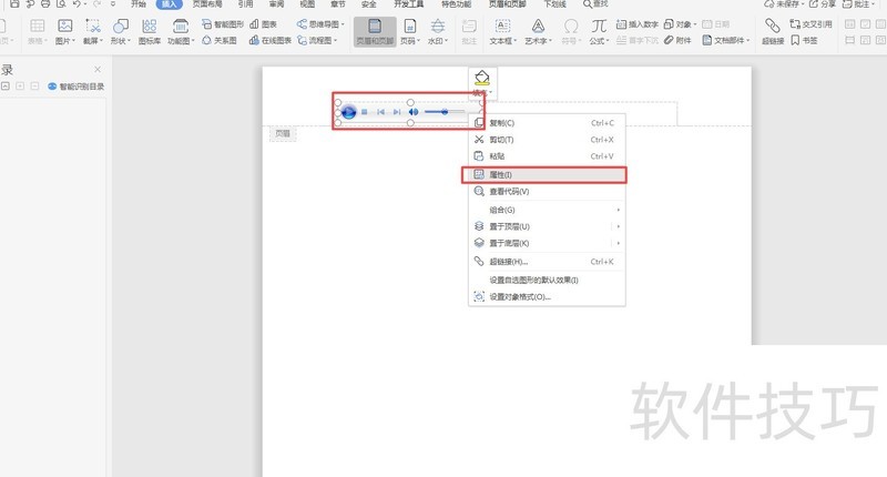 Word�ĵ�����β��뱳������(word������ô��������)