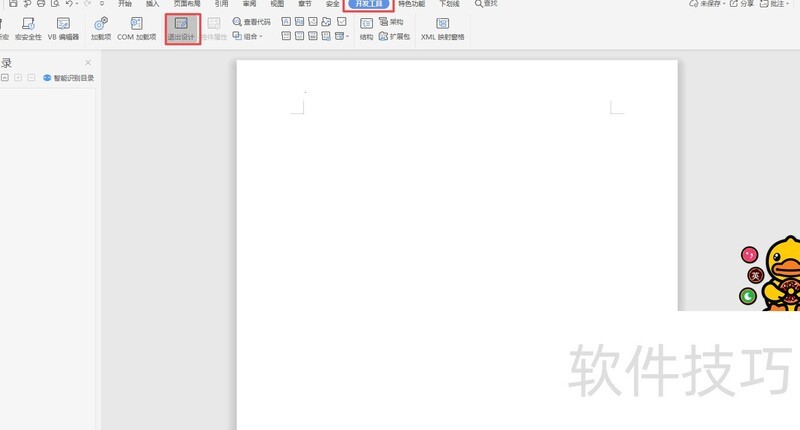 Word�ĵ�����β��뱳������(word������ô��������)