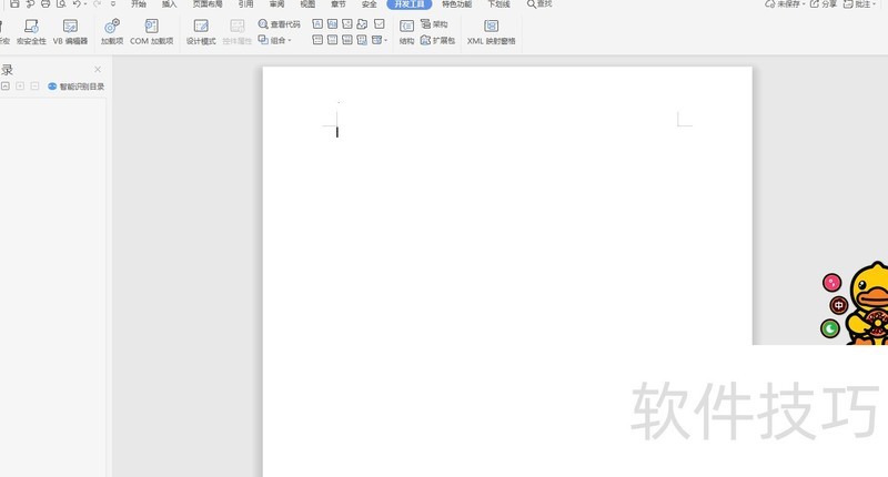 Word�ĵ�����β��뱳������(word������ô��������)