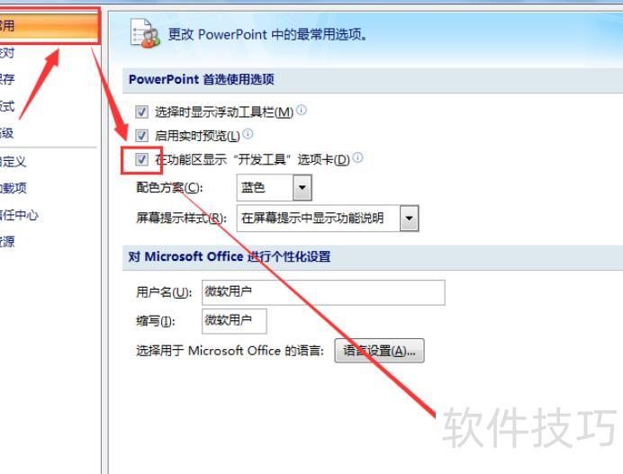 PPT����ôǶ��swf�ļ�-�����PPT�в���swf�ļ�
