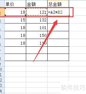 如何用excel算出总价(怎么用excel算金额的总价) 如何用excel算出总价(怎么用excel算金额的总价)