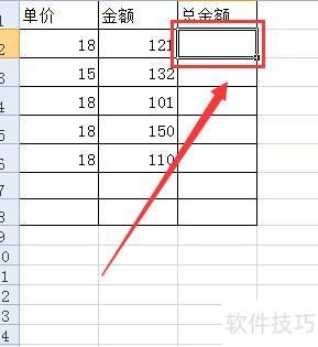 如何用excel算出总价(怎么用excel算金额的总价) 如何用excel算出总价(怎么用excel算金额的总价)