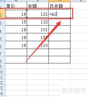 如何用excel算出总价(怎么用excel算金额的总价) 如何用excel算出总价(怎么用excel算金额的总价)