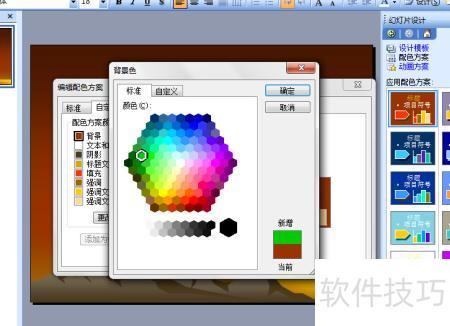 pptrgb颜色模式怎么设置(ppt中rgb颜色模式怎么设置) pptrgb颜色模式怎么设置(ppt中rgb颜色模式怎么设置)