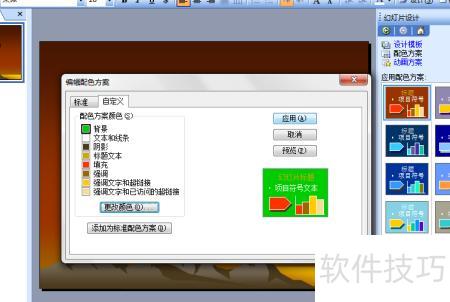 pptrgb颜色模式怎么设置(ppt中rgb颜色模式怎么设置) pptrgb颜色模式怎么设置(ppt中rgb颜色模式怎么设置)