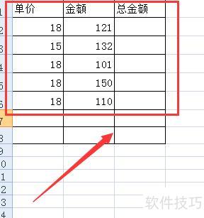 如何用excel算出总价(怎么用excel算金额的总价) 如何用excel算出总价(怎么用excel算金额的总价)