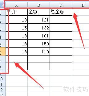 如何用excel算出总价(怎么用excel算金额的总价) 如何用excel算出总价(怎么用excel算金额的总价)