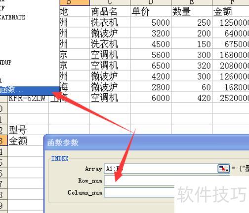 如何用excel算出总价(怎么用excel算金额的总价) 如何用excel算出总价(怎么用excel算金额的总价)