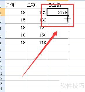 如何用excel算出总价(怎么用excel算金额的总价) 如何用excel算出总价(怎么用excel算金额的总价)