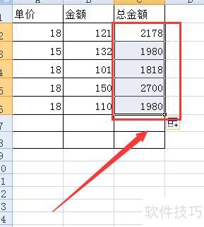 如何用excel算出总价(怎么用excel算金额的总价) 如何用excel算出总价(怎么用excel算金额的总价)