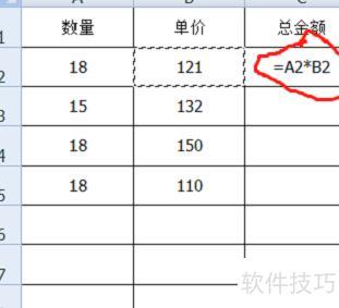 如何用excel算出总价(怎么用excel算金额的总价) 如何用excel算出总价(怎么用excel算金额的总价)