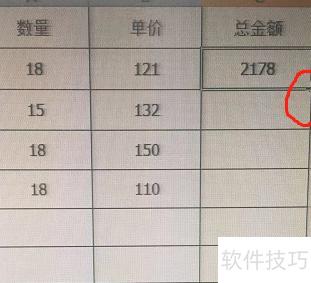 如何用excel算出总价(怎么用excel算金额的总价) 如何用excel算出总价(怎么用excel算金额的总价)
