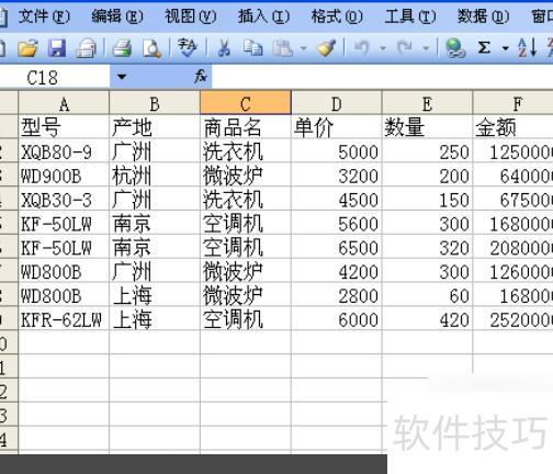 如何用excel算出总价(怎么用excel算金额的总价) 如何用excel算出总价(怎么用excel算金额的总价)