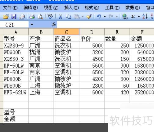 如何用excel算出总价(怎么用excel算金额的总价) 如何用excel算出总价(怎么用excel算金额的总价)