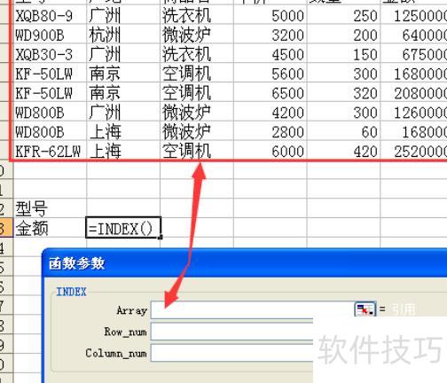 如何用excel算出总价(怎么用excel算金额的总价) 如何用excel算出总价(怎么用excel算金额的总价)