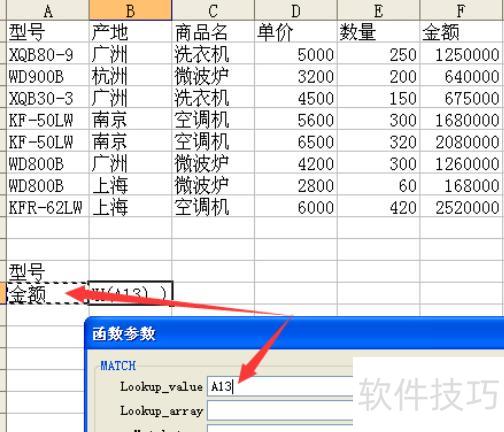 如何用excel算出总价(怎么用excel算金额的总价) 如何用excel算出总价(怎么用excel算金额的总价)