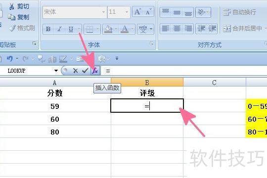如何用excel制作自动评分表(如何利用excel做评分表)-软件技巧-ZOL软件下载