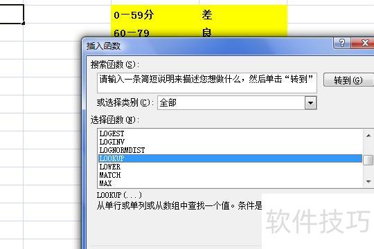 如何用excel制作自动评分表(如何利用excel做评分表)-软件技巧-ZOL软件下载