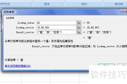 如何用excel制作自动评分表(如何利用excel做评分表)-软件技巧-ZOL软件下载
