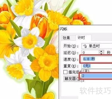 ppt��״3d��ת���ɫ(�����ppt��������ɫ��)