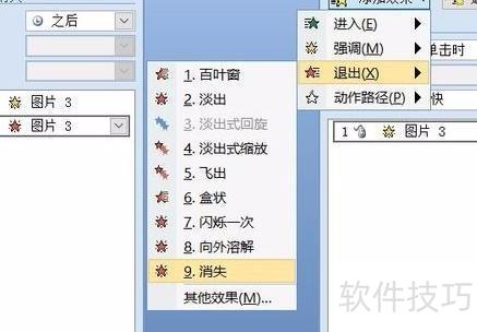 ppt��״3d��ת���ɫ(�����ppt��������ɫ��)