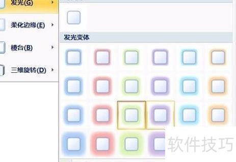 ppt��״3d��ת���ɫ(�����ppt��������ɫ��)